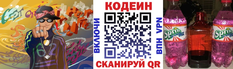 даркнет формула как найти наркотики Новотитаровская Кодеин Purple Drank