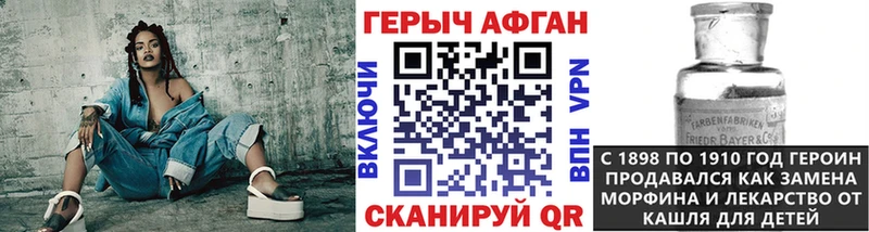 Героин афганец Новотитаровская